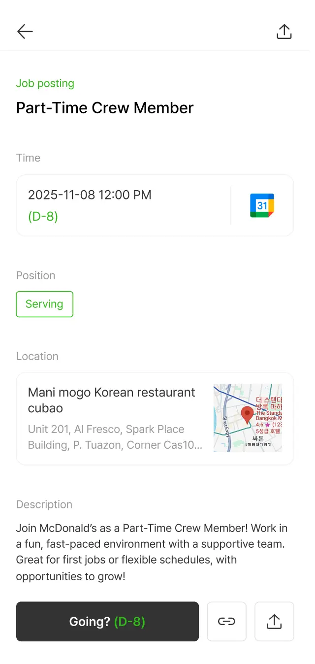 간편한 약속 참여